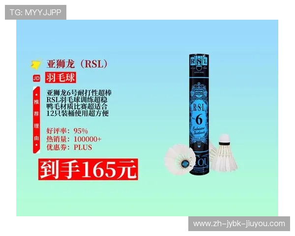 羽毛球亚6 羽毛球亚6