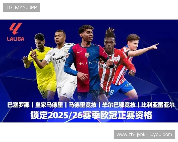 西甲欧洲联赛排名：西甲与其他欧洲联赛的对比